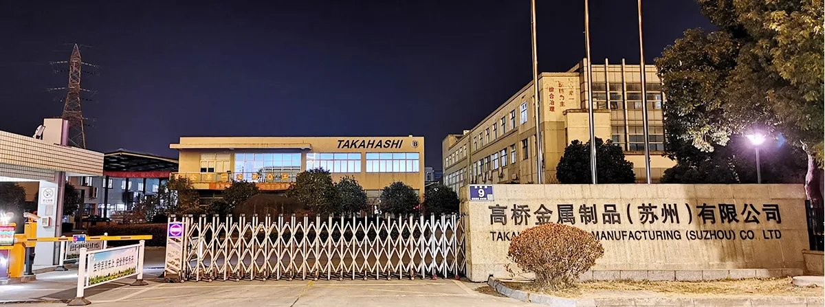 高橋金属制品（蘇州）有限公司　会社概要