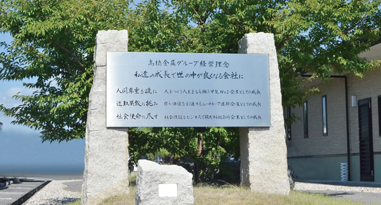 経営理念